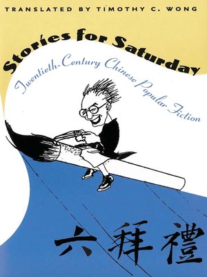 cover image of Stories for Saturday
